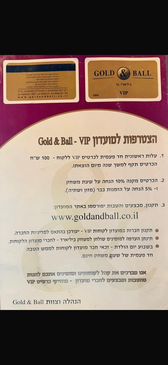 מועדון VIP